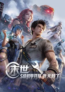 红线