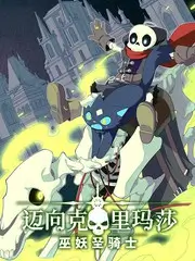 极速前进